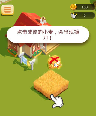 游戏攻略1