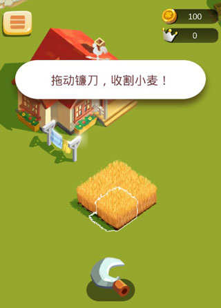 游戏攻略2