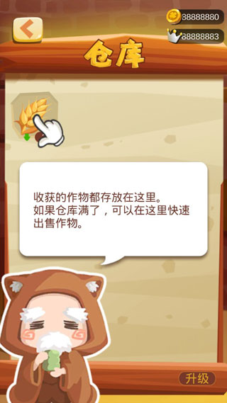 游戏攻略3