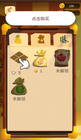 游戏攻略5