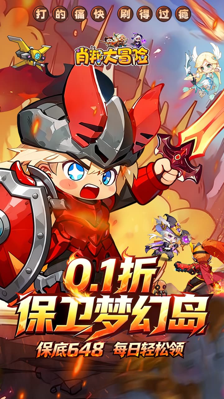 肖邦大冒险0.05折手游下载 第1张图片