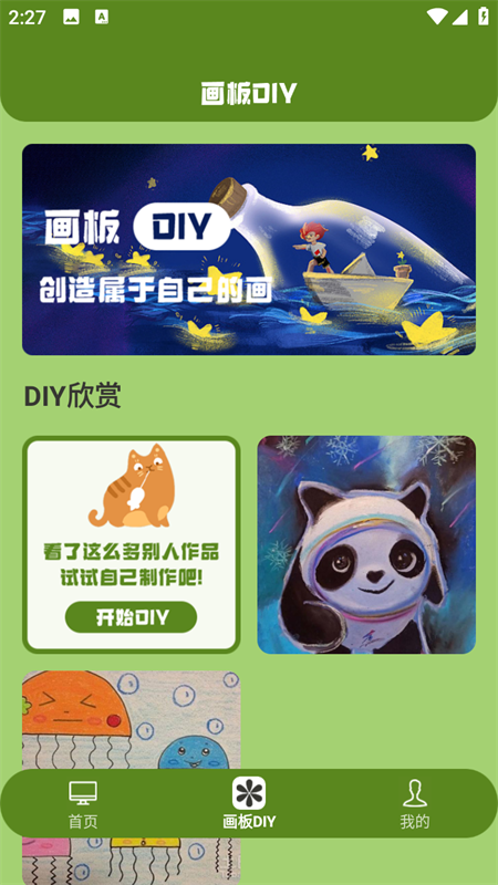 喵上漫画去广告下载 第3张图片