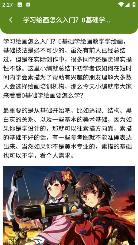 喵上漫画去广告下载 第4张图片