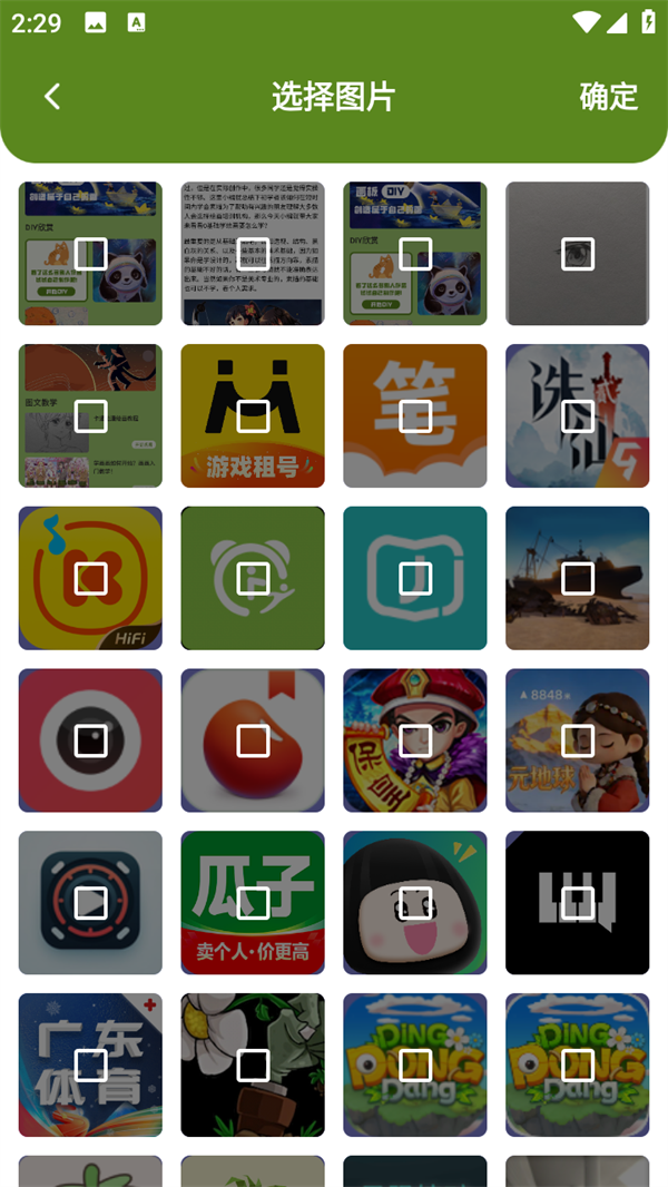 软件使用方法截图2