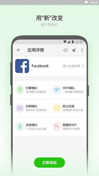 大牛助手免root版 第2张图片