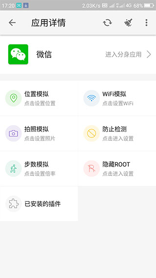 大牛助手免root版 第4张图片
