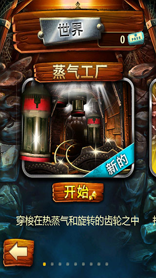 游戏攻略2