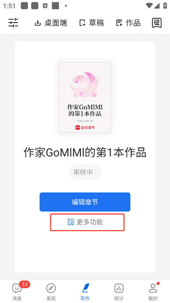 使用方法2