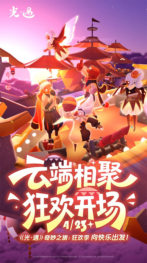 光遇破解版无限爱心蜡烛全物品 第2张图片