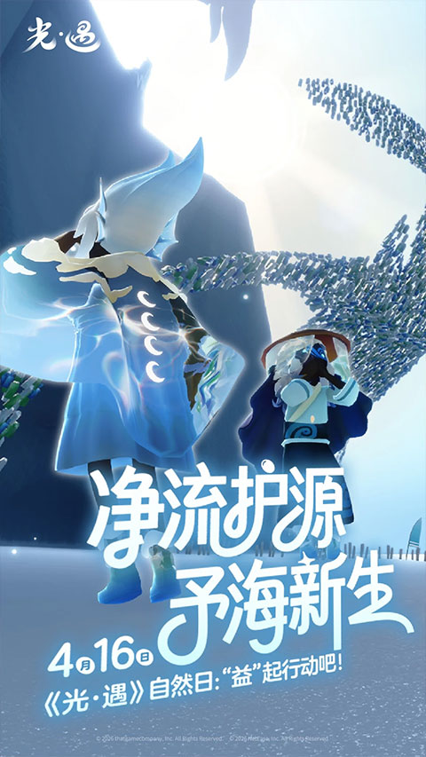 光遇破解版无限爱心蜡烛全物品 第1张图片