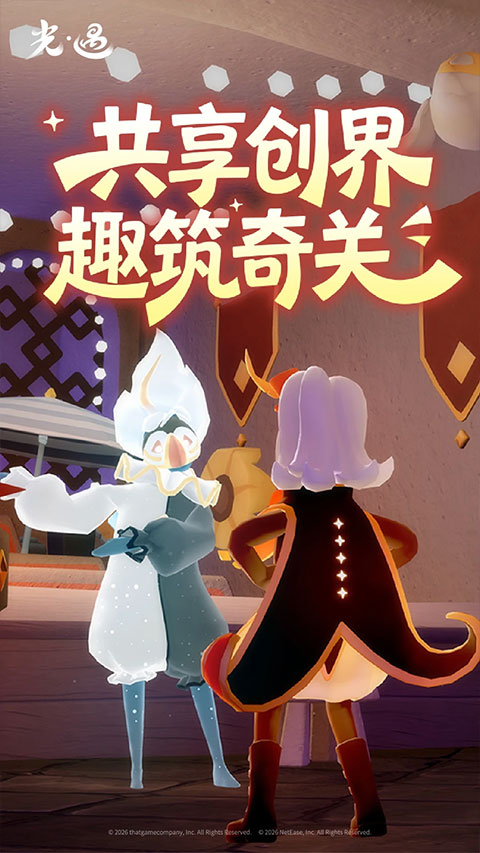 光遇破解版无限爱心蜡烛全物品 第4张图片