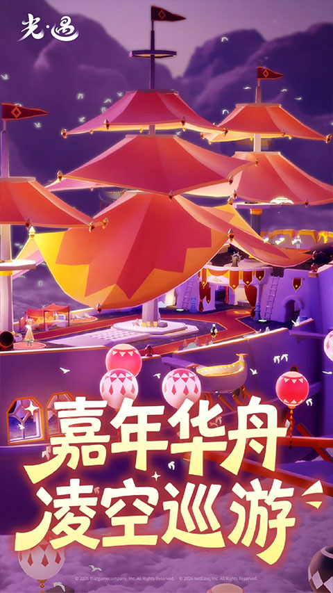 光遇破解版无限爱心蜡烛全物品 第5张图片