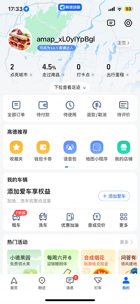 怎么添加店铺位置截图1