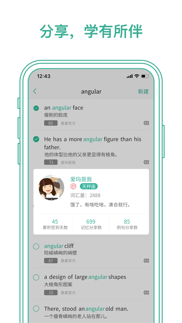 墨墨背单词离线版 第5张图片