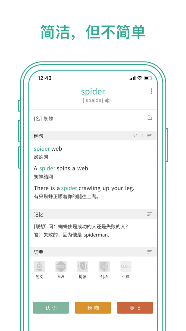 墨墨背单词离线版 第2张图片