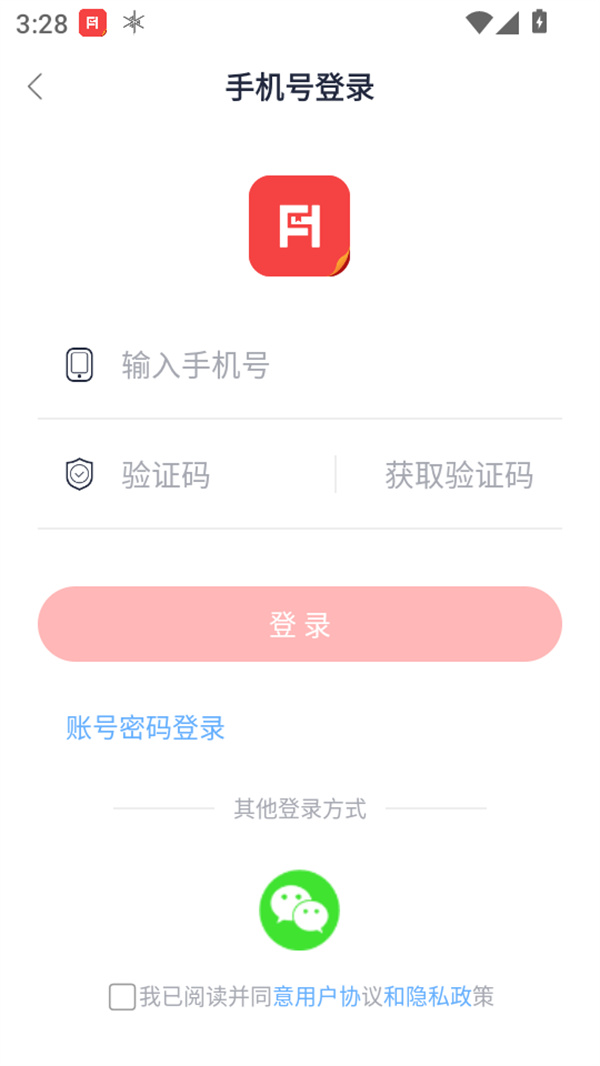使用教程截图4