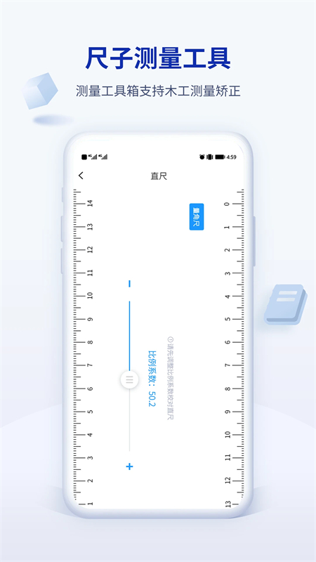 木工计算器手机版 第4张图片