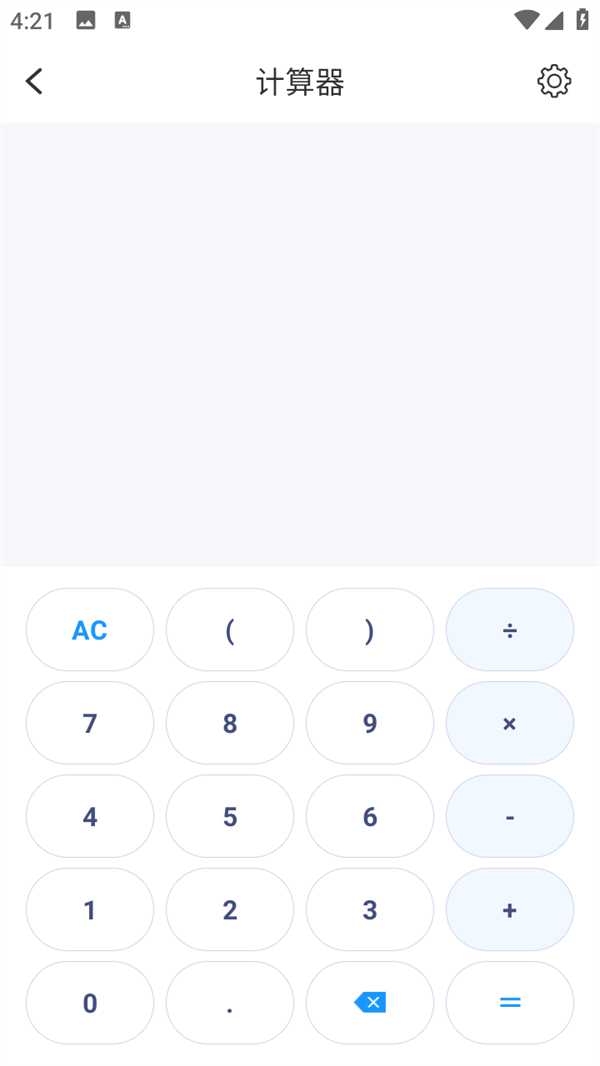 如何使用截图2