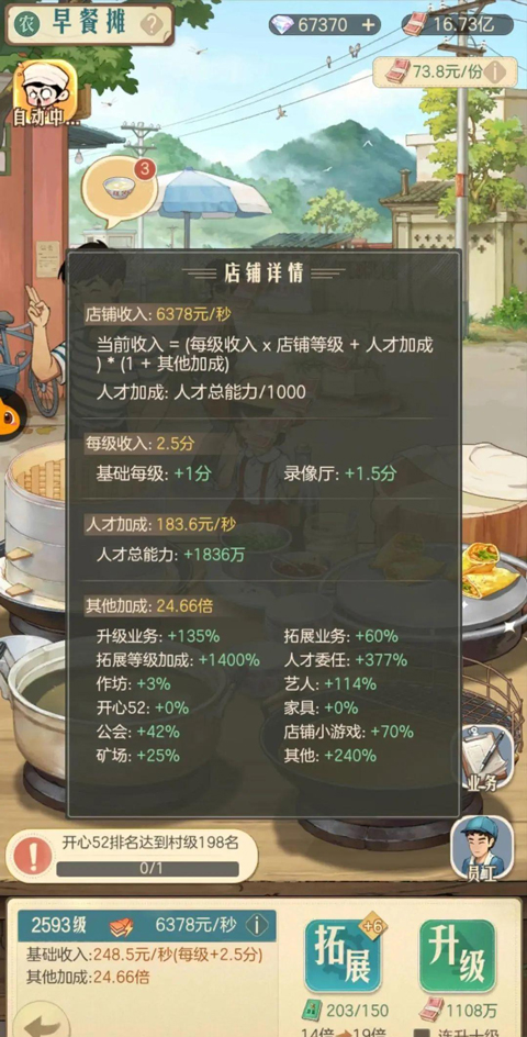 新手攻略截图2