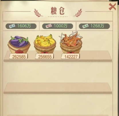 农田玩法攻略截图4