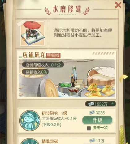 农田玩法攻略截图5