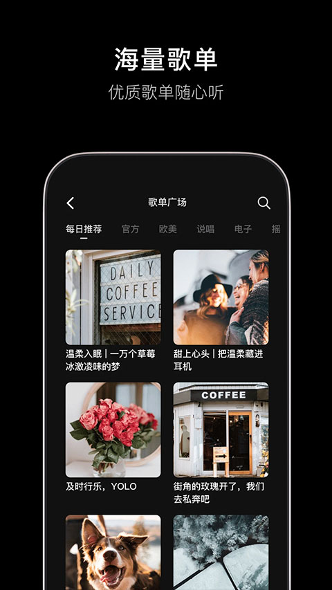 汽水音乐TV版app下载最新版本 第1张图片