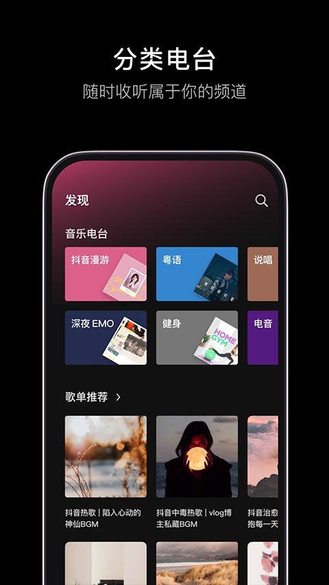 汽水音乐TV版app下载最新版本 第3张图片