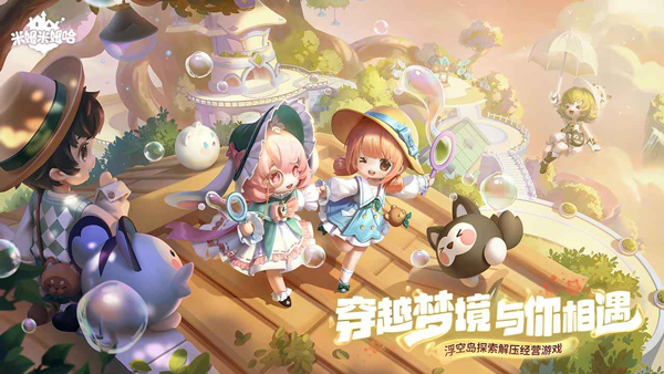 米姆米姆哈体验服 第4张图片