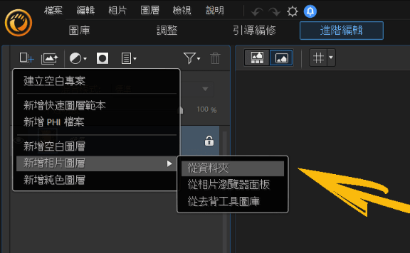 图层编辑工具介绍1