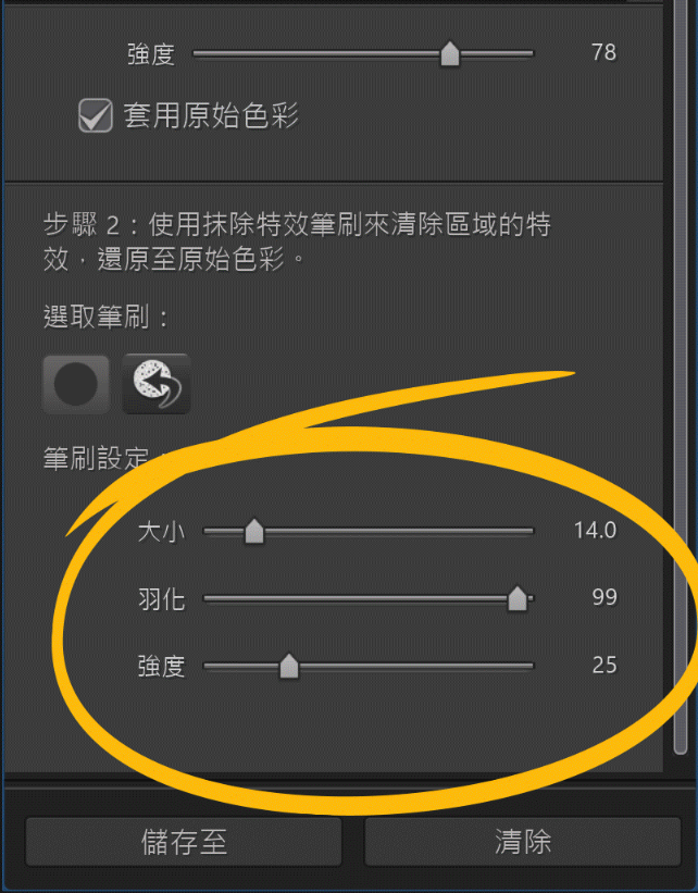 运用AI艺术风格3