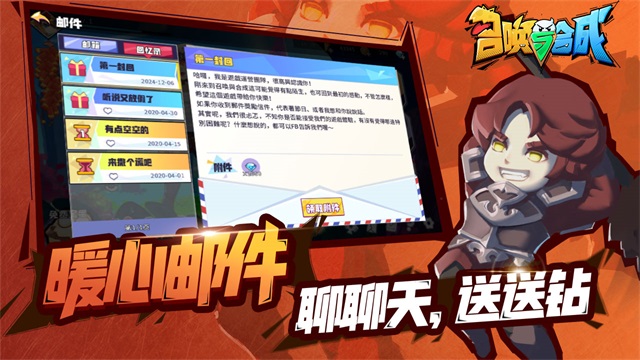 召唤与合成破解版 第5张图片