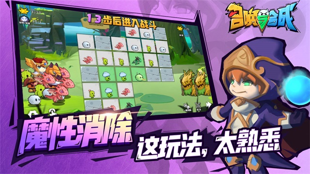 召唤与合成破解版 第3张图片