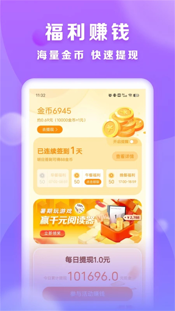 贤读小说app下载 第3张图片