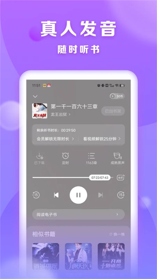 贤读小说app下载 第5张图片