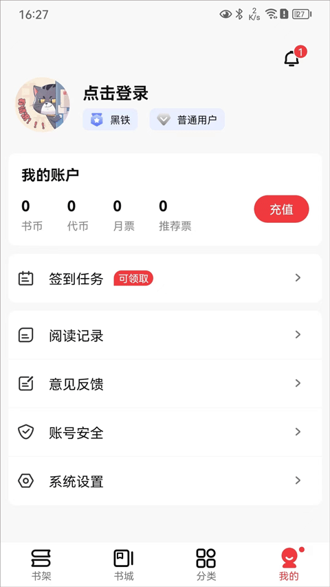火文小说无限书币 第1张图片