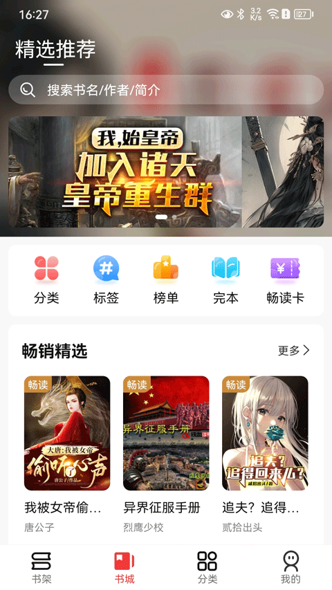 火文小说无限书币 第3张图片