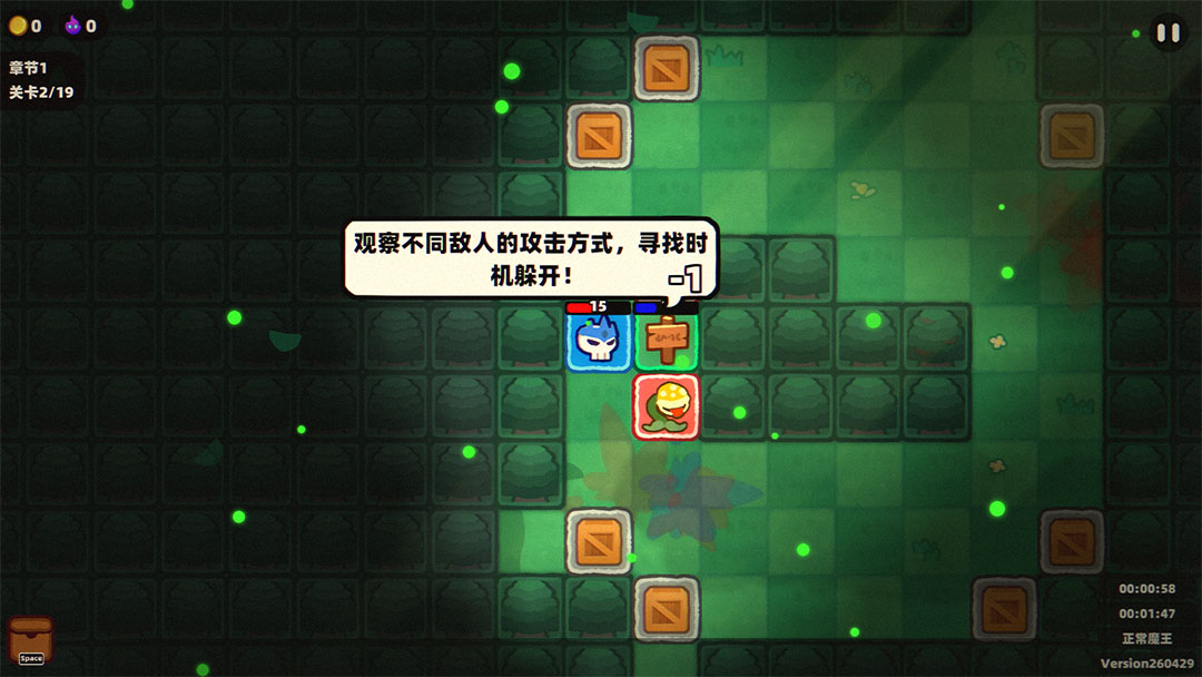 新手攻略截图5