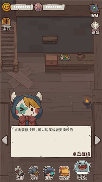 游戏攻略2