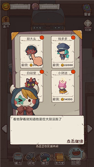 游戏攻略3