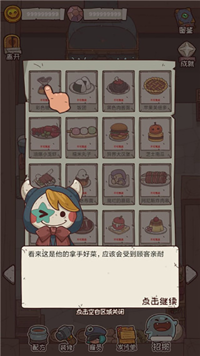 游戏攻略4