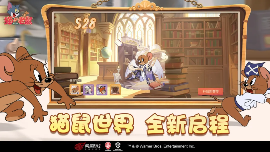 猫和老鼠破解版无限金币无限钻石下载 第2张图片