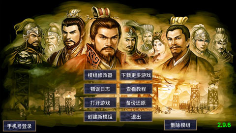 通用高级模组制作工具免付费破解版 第3张图片
