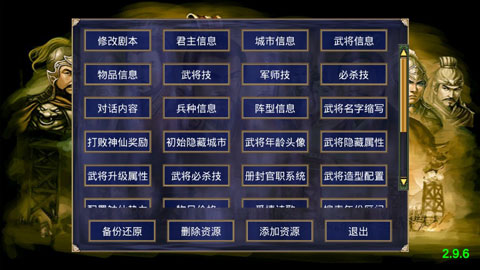 通用高级模组制作工具免付费破解版 第1张图片