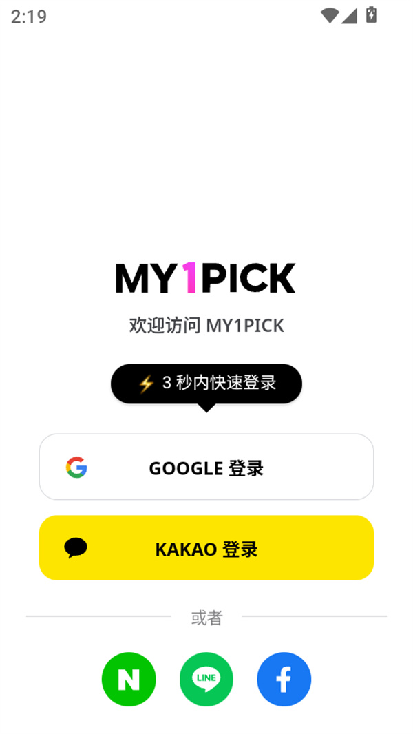 使用方法截图2