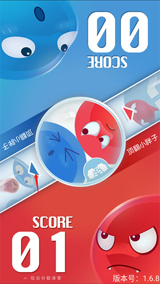 游戏攻略截图1