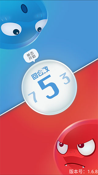 游戏攻略截图3