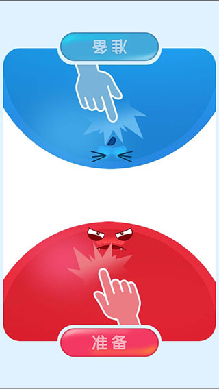 游戏攻略截图4
