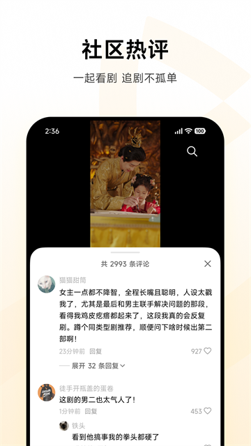 围观短剧手机版 第3张图片