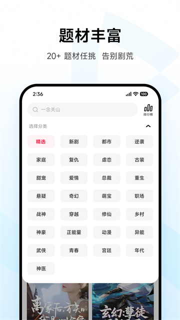 围观短剧手机版 第2张图片