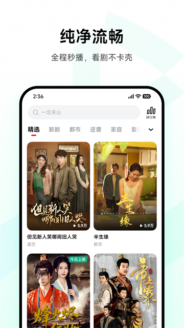 围观短剧手机版 第4张图片